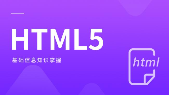 HTML5教程（电子书）